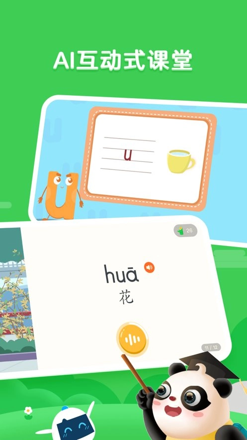 熊小球拼音最新版