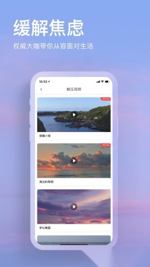 Now正念冥想软件图2