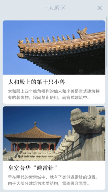 紫禁城600手机版(3)