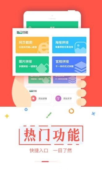 截图宝最新版图3