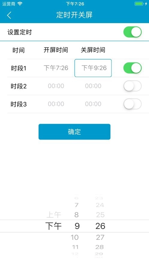 LED屏管家最新版(4)