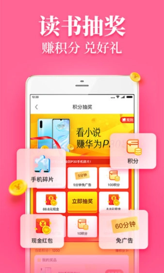 疯读小说最新版截图2