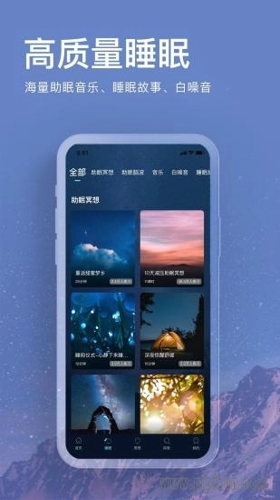 Now正念冥想软件图3