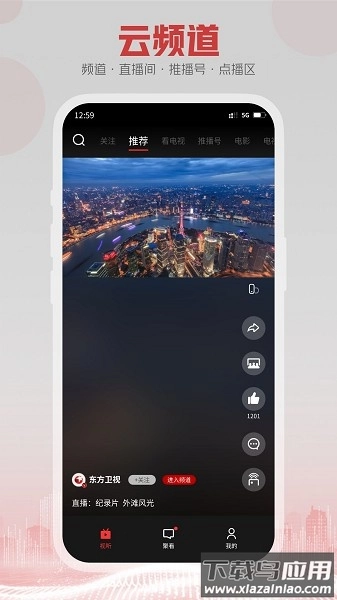 5g云tv apk