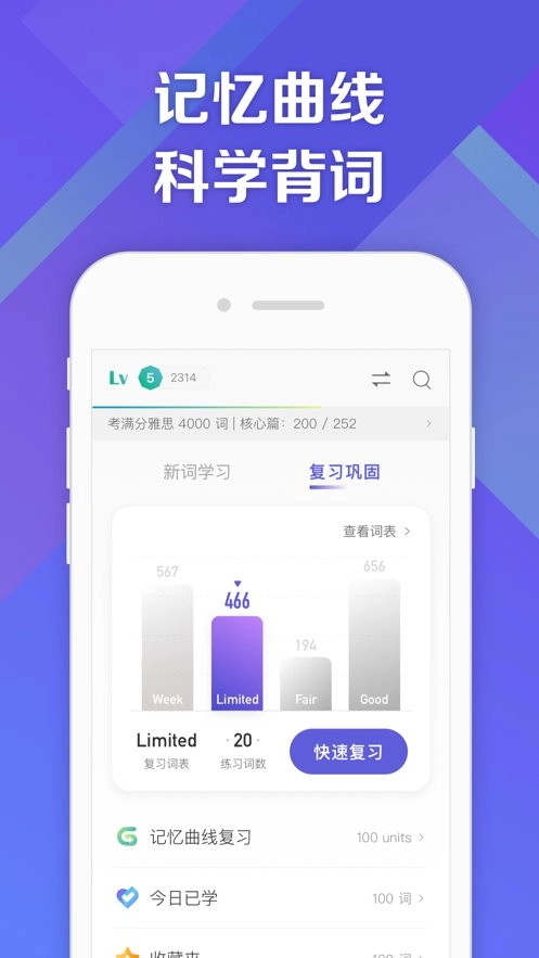 考满分词汇雅思(3)