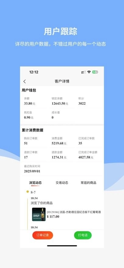 中科生意通手机版
