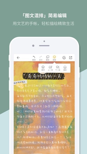 Mori手帐手机版(1)