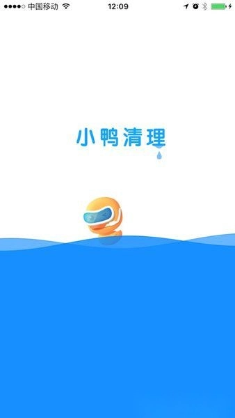 小鸭清理软件图1