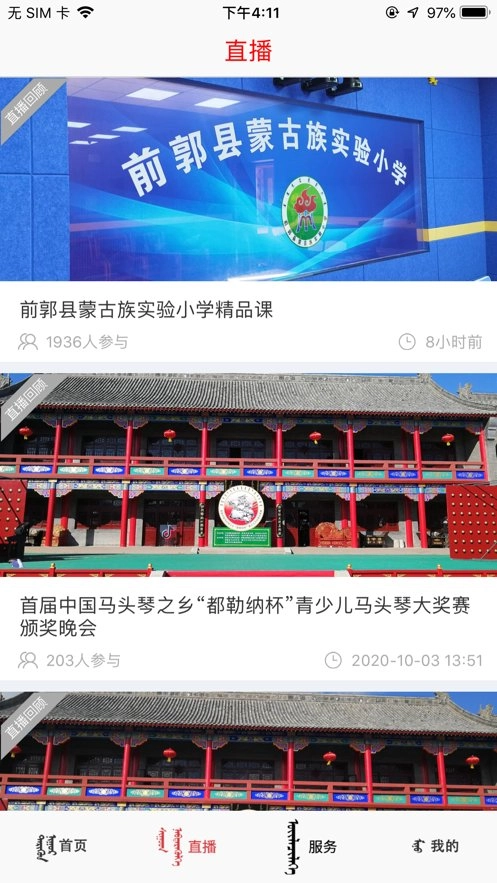 今日前郭最新版图2