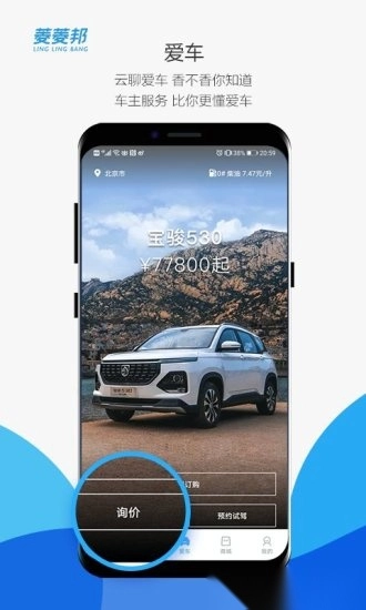 菱菱邦最新版(2)