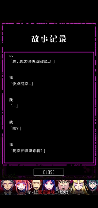 囚禁之馆汉化版图4