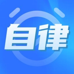 专注力自律学习计时器手机版