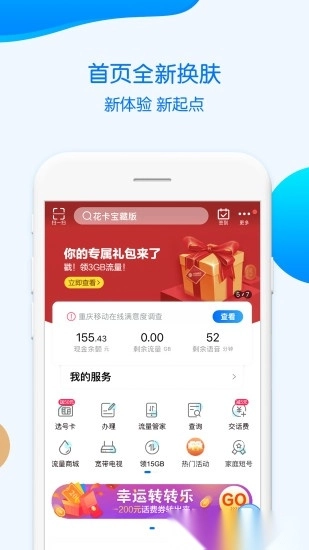 重庆移动软件(3)