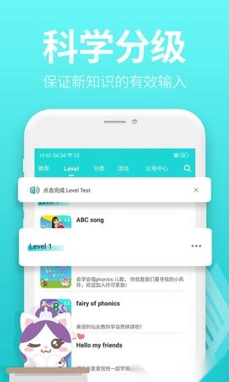 小伶英语正版图1