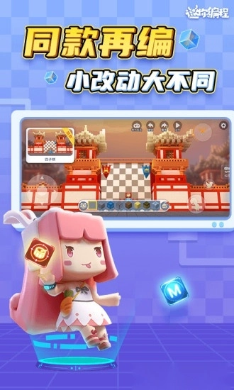 迷你编程手机版(1)