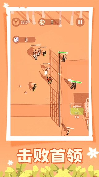 人類大戰僵尸手機版-截圖2