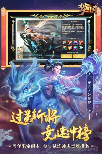 夢三國游戲-截圖1