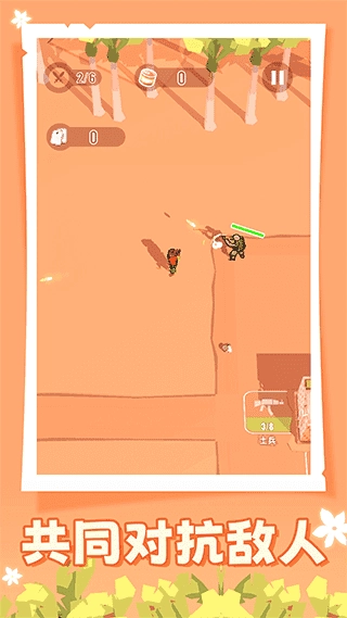 人類大戰僵尸手機版-截圖1