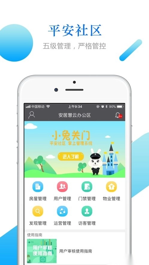 小兔关门图3