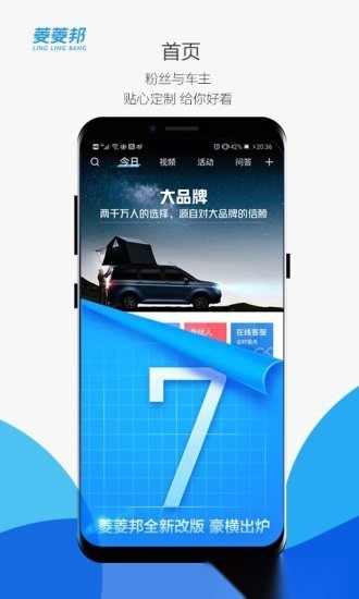 菱菱邦最新版(4)