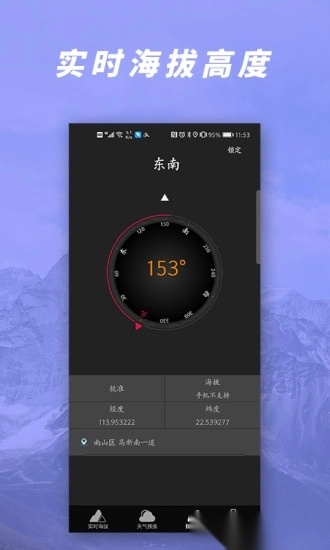 gps气压海拔测量图2