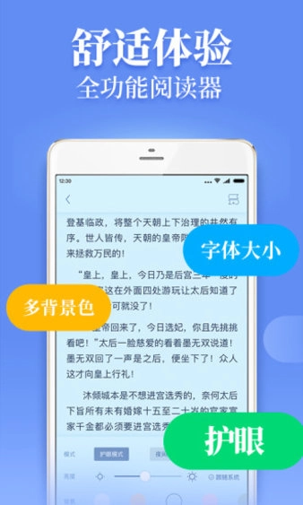 疯读小说最新版截图4
