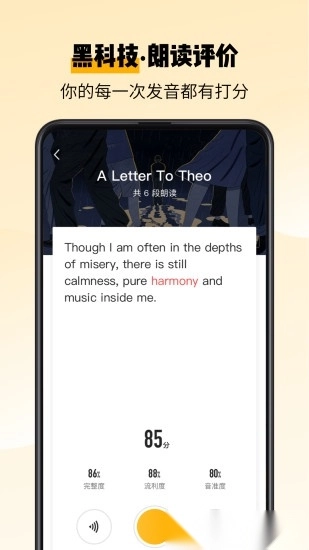 百词斩爱阅读最新版图1