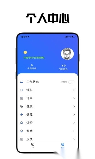 飞鸟外卖骑手版图4