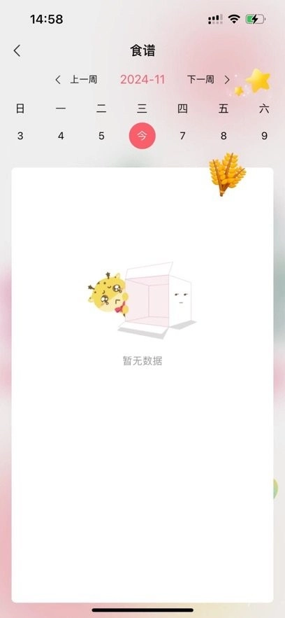 东电微视客户端图1