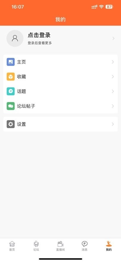与爱共舞手机版