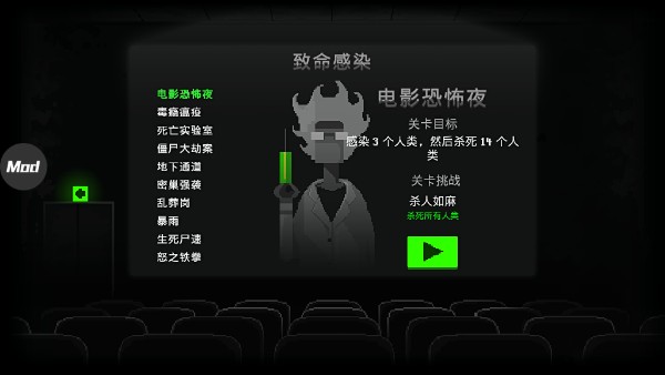 僵尸之夜截图0