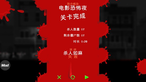 僵尸之夜截图5