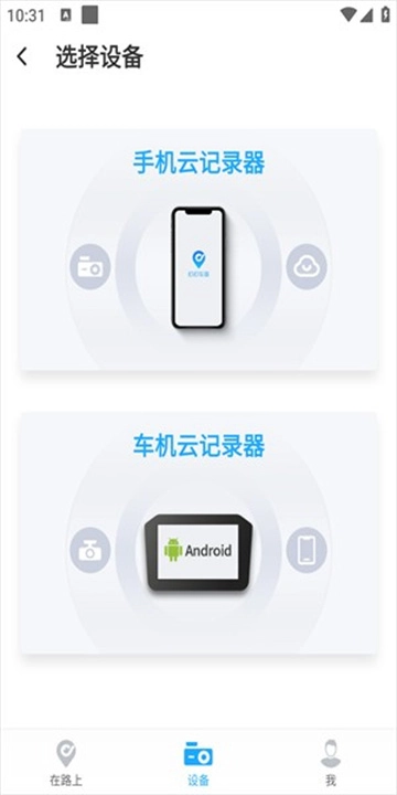盯盯车联记录仪