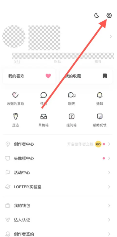lofter截图