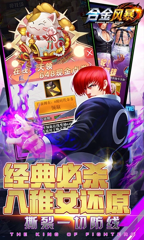 合金风暴安卓最新折扣版图3