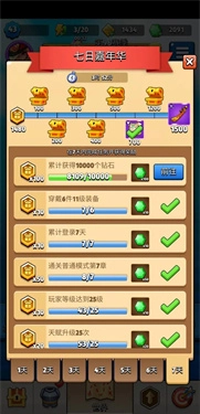 弓箭传说国际服(3)