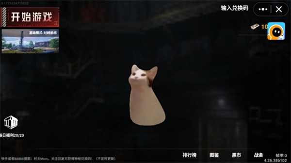 修貓地鐵逃生正版截圖0