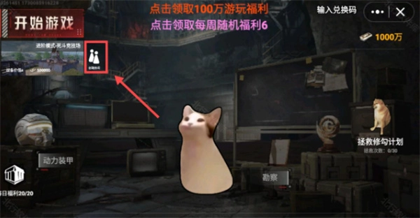 修貓地鐵逃生正版截圖5