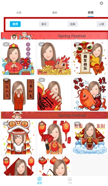 魔漫相机安卓版