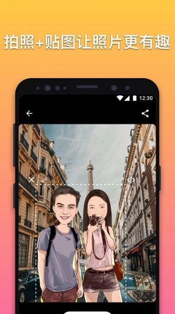 魔漫相机安卓版