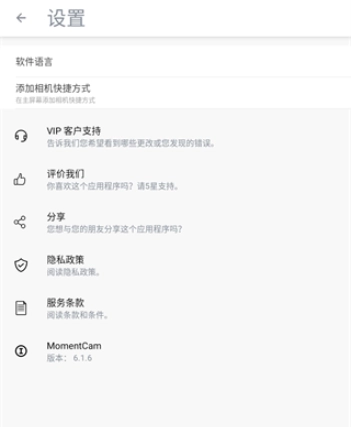 魔漫相机安卓版
