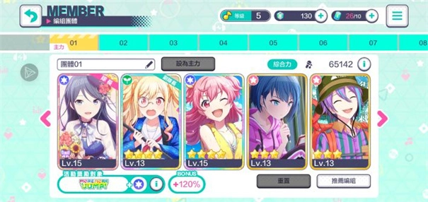 初音未来缤纷舞台日服(1)