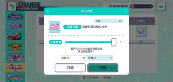 初音未来缤纷舞台日服(2)