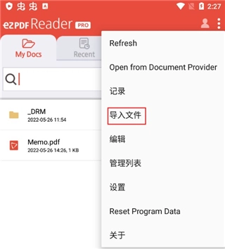 ezpdf读器安卓版图4