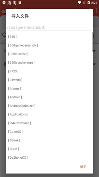 ezpdf读器安卓版图5