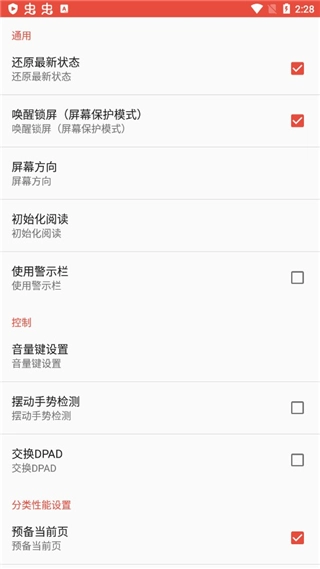 ezpdf读器安卓版图7