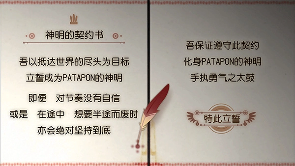 啪嗒砰3中文版截圖1