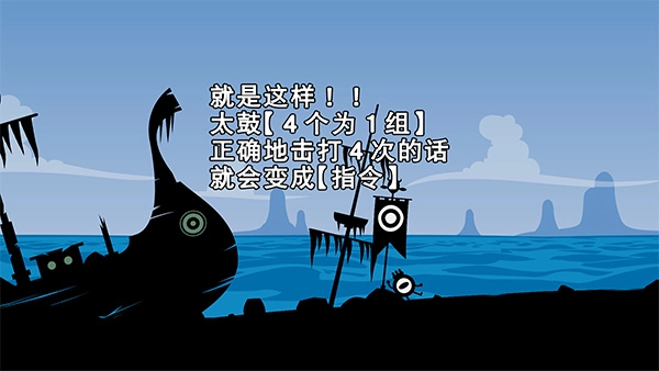 啪嗒砰3中文版截圖2