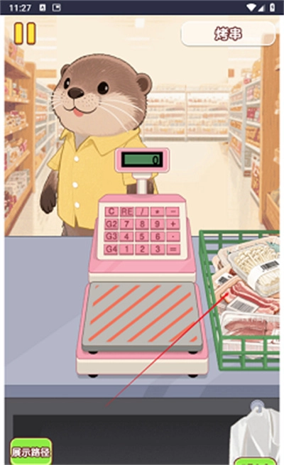 幸福小厨师图11