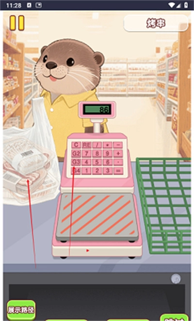 幸福小厨师图12